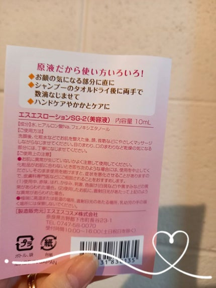 ギガぷる ヒアルロン酸原液/ドン・キホーテ/美容液を使ったクチコミ(2枚目)