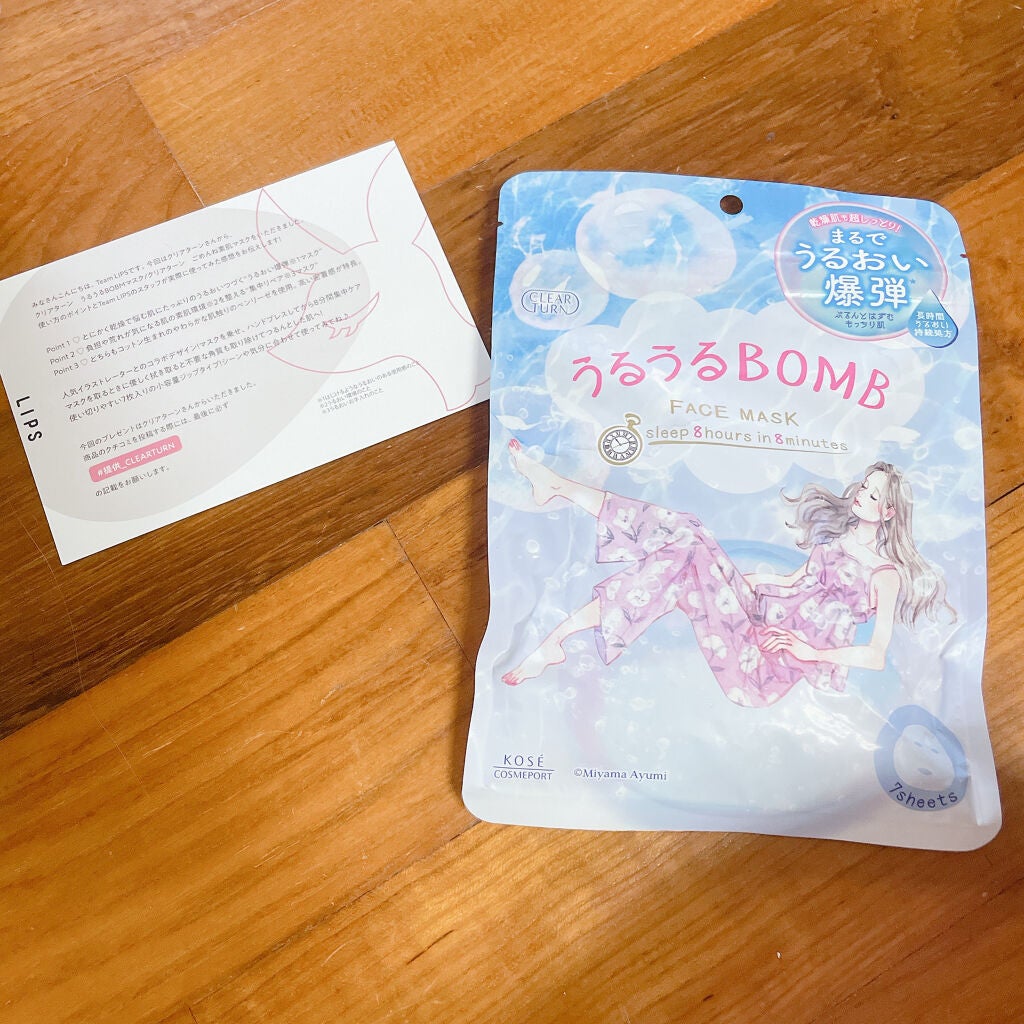 うるうるBOMBマスク/クリアターン/シートマスク・パックを使ったクチコミ(1枚目)