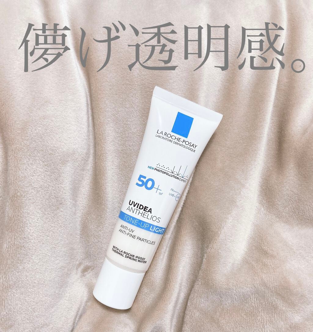 UVイデア XL プロテクショントーンアップ/ラ ロッシュ ポゼ/日焼け止めクリームを使ったクチコミ(1枚目)