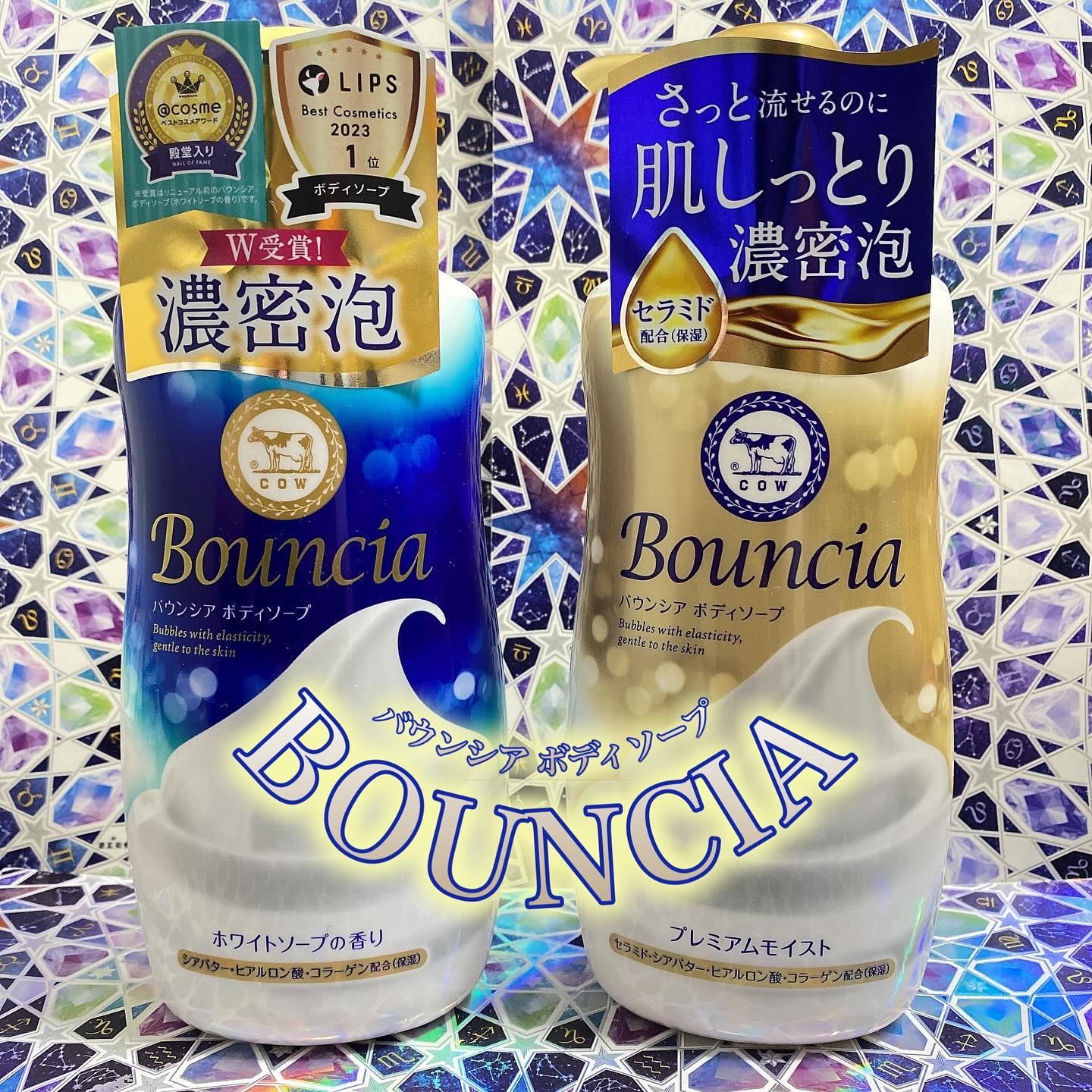 バウンシア ボディソープ プレミアムモイスト＜しっとりタイプ＞/Bouncia/ボディソープを使ったクチコミ（1枚目）