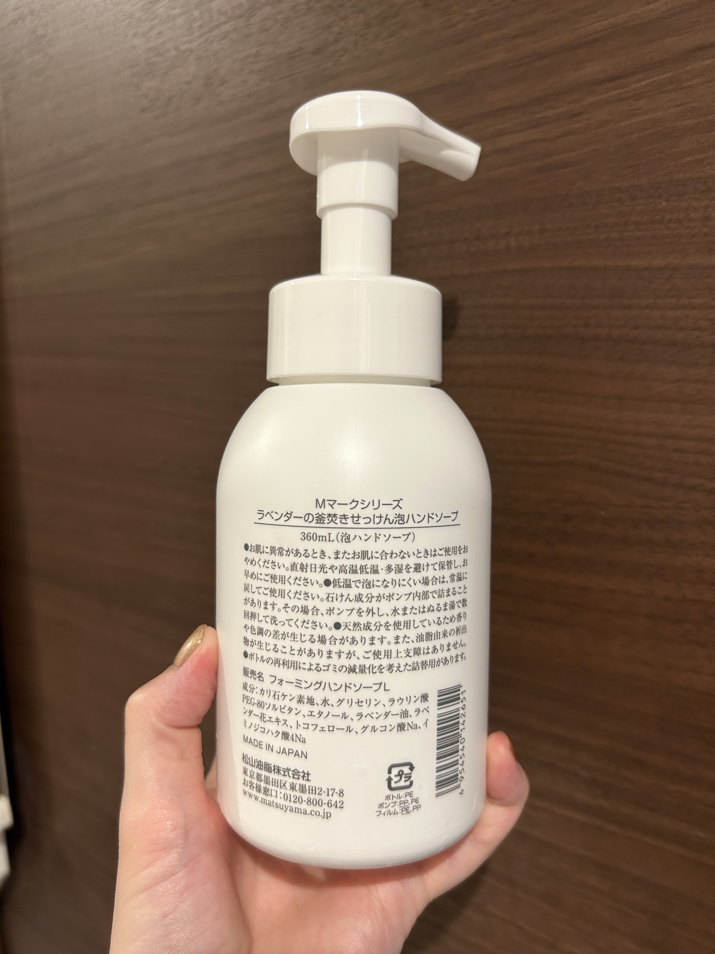 ラベンダーの釜焚きせっけん泡ハンドソープ/Mマークシリーズ/ハンドソープを使ったクチコミ（2枚目）