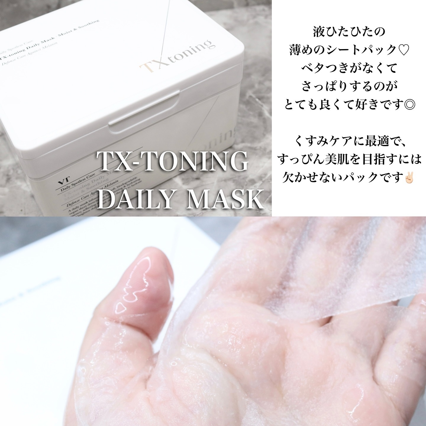 リードルショット300/VT/美容液を使ったクチコミ（3枚目）