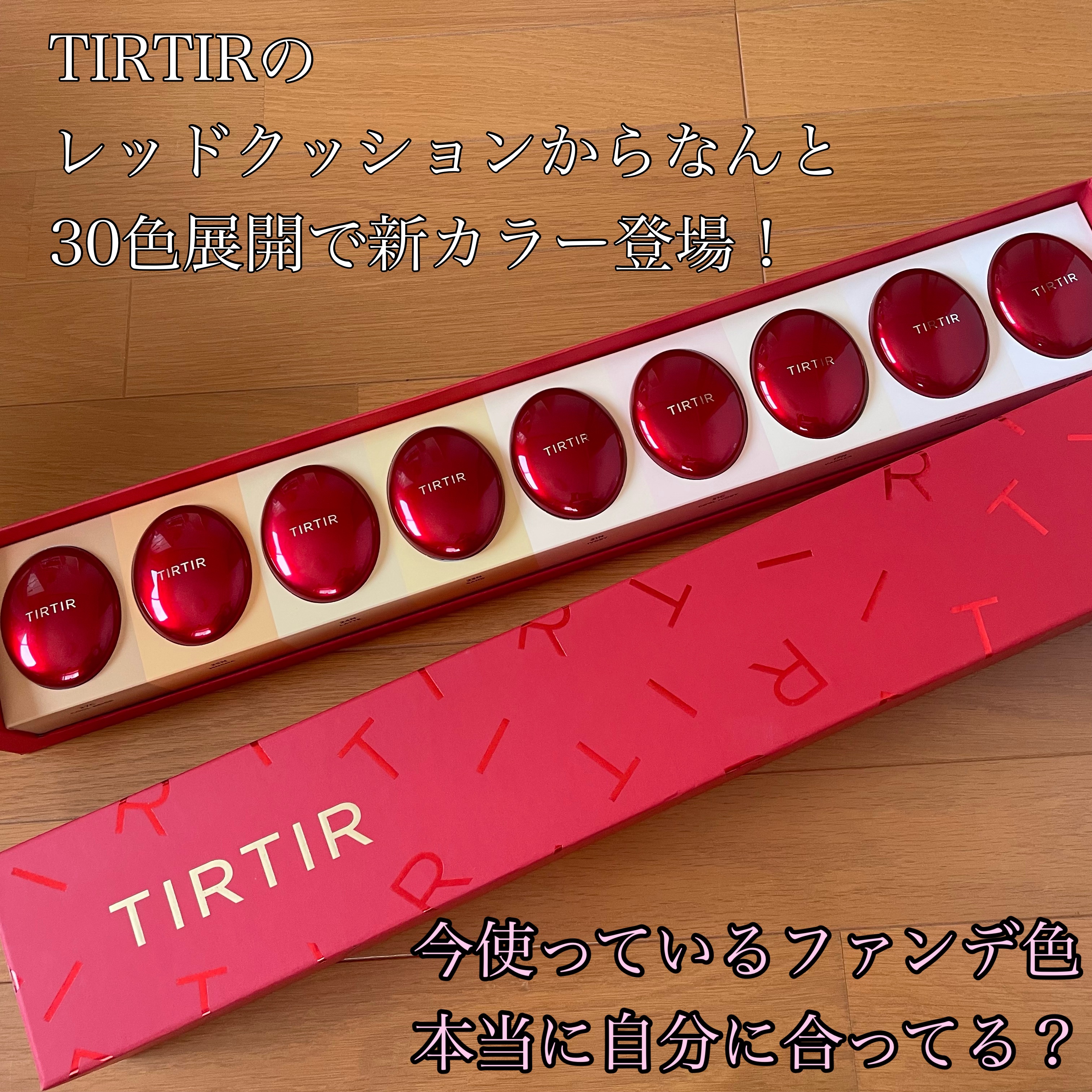 マスク フィット レッド クッション/TIRTIR(ティルティル)/クッションファンデーションを使ったクチコミ（1枚目）