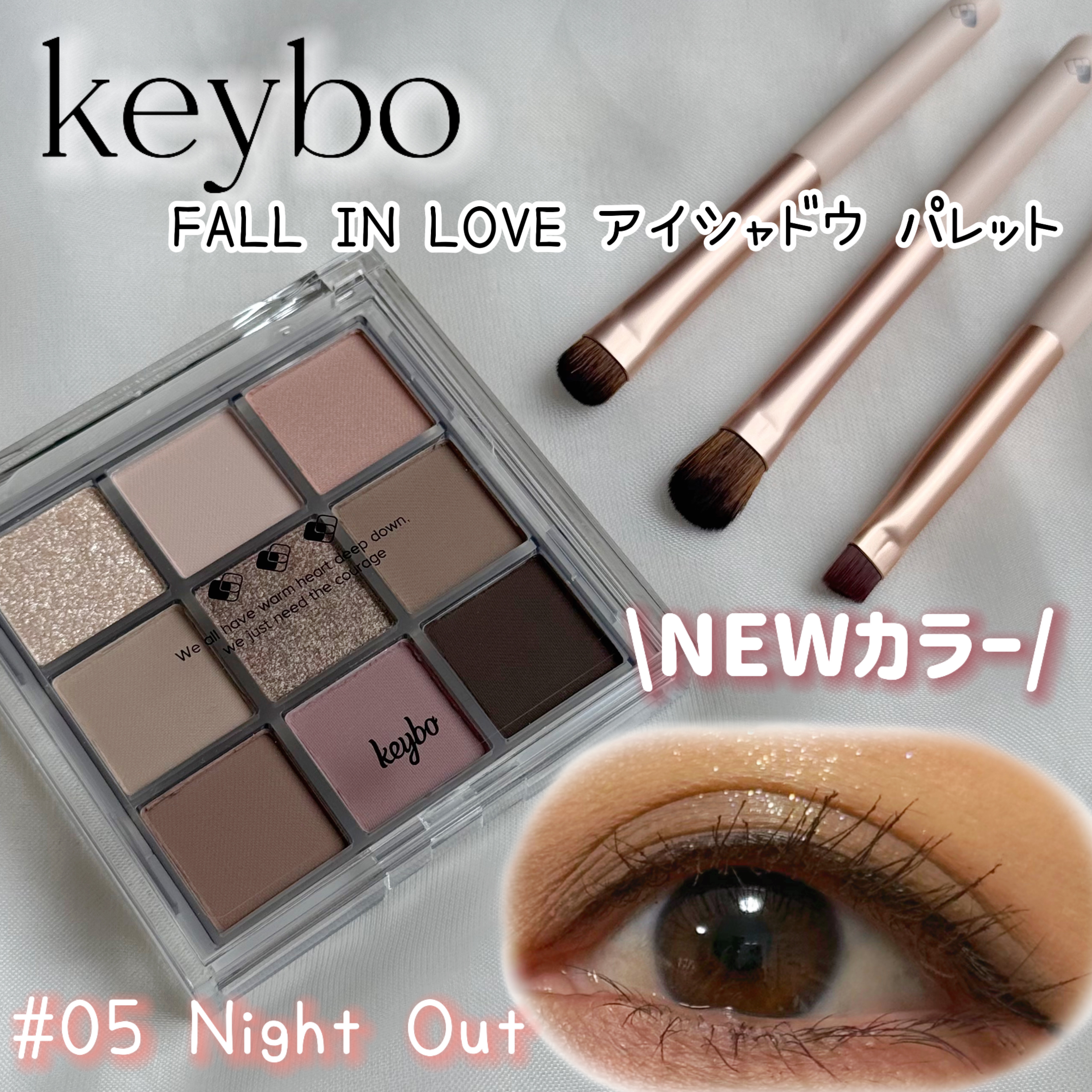 KEYBO FALL IN LOVE SHADOW PALETTE/keybo/アイシャドウパレットを使ったクチコミ（1枚目）