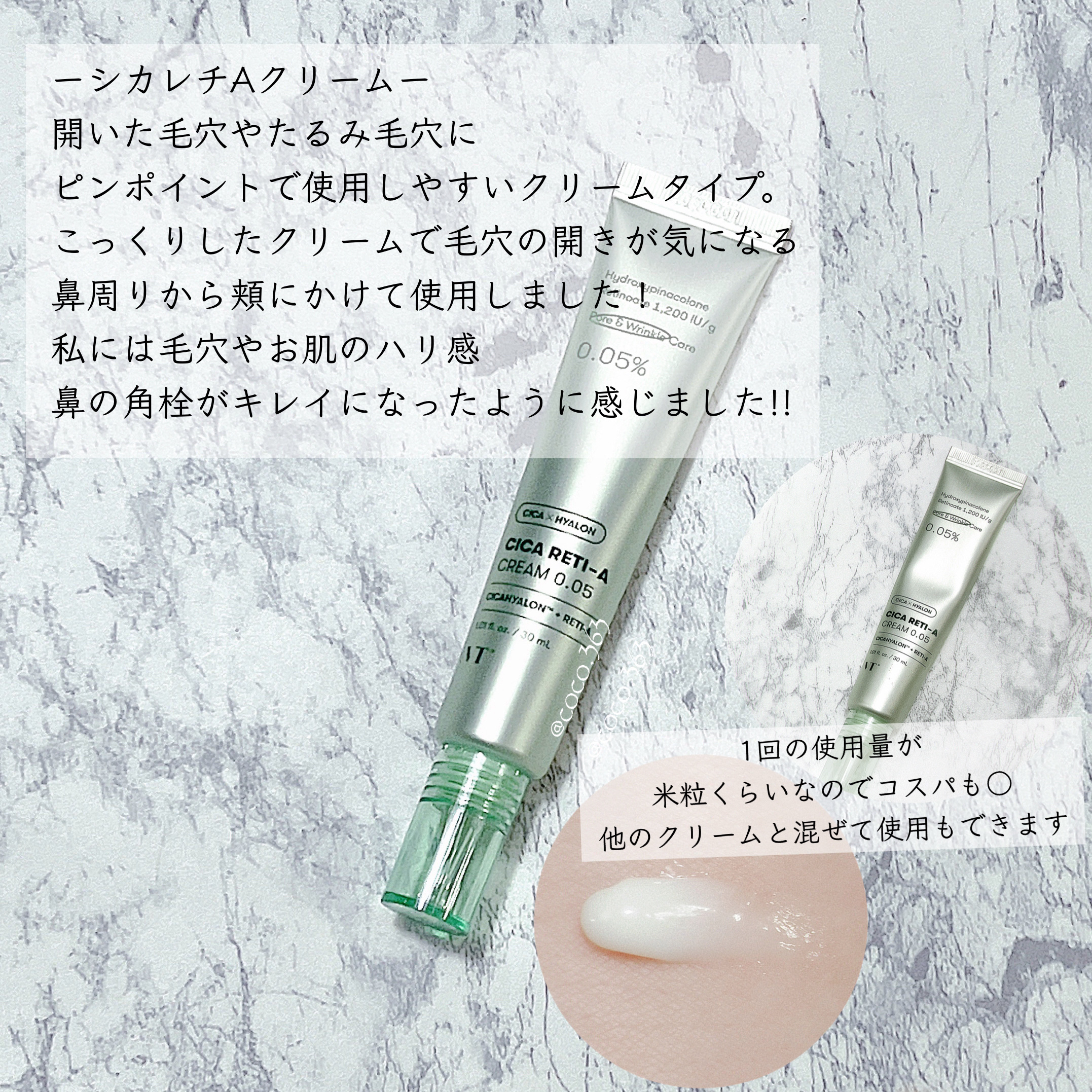 シカレチA エッセンス0.1/VT/美容液を使ったクチコミ（3枚目）