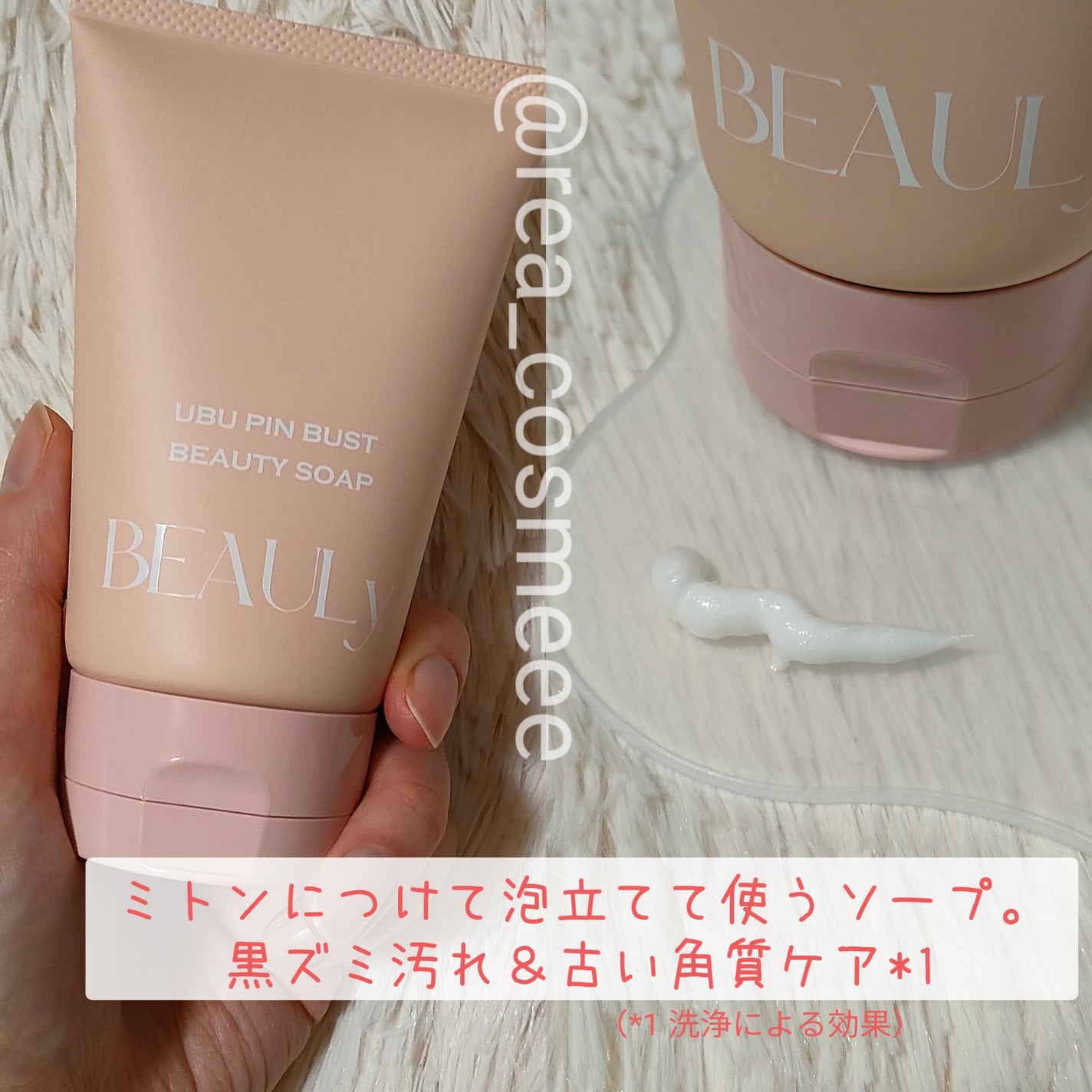 BEAULy うぶピンバストパック/コジット/バスト・ヒップケアを使ったクチコミ(3枚目)