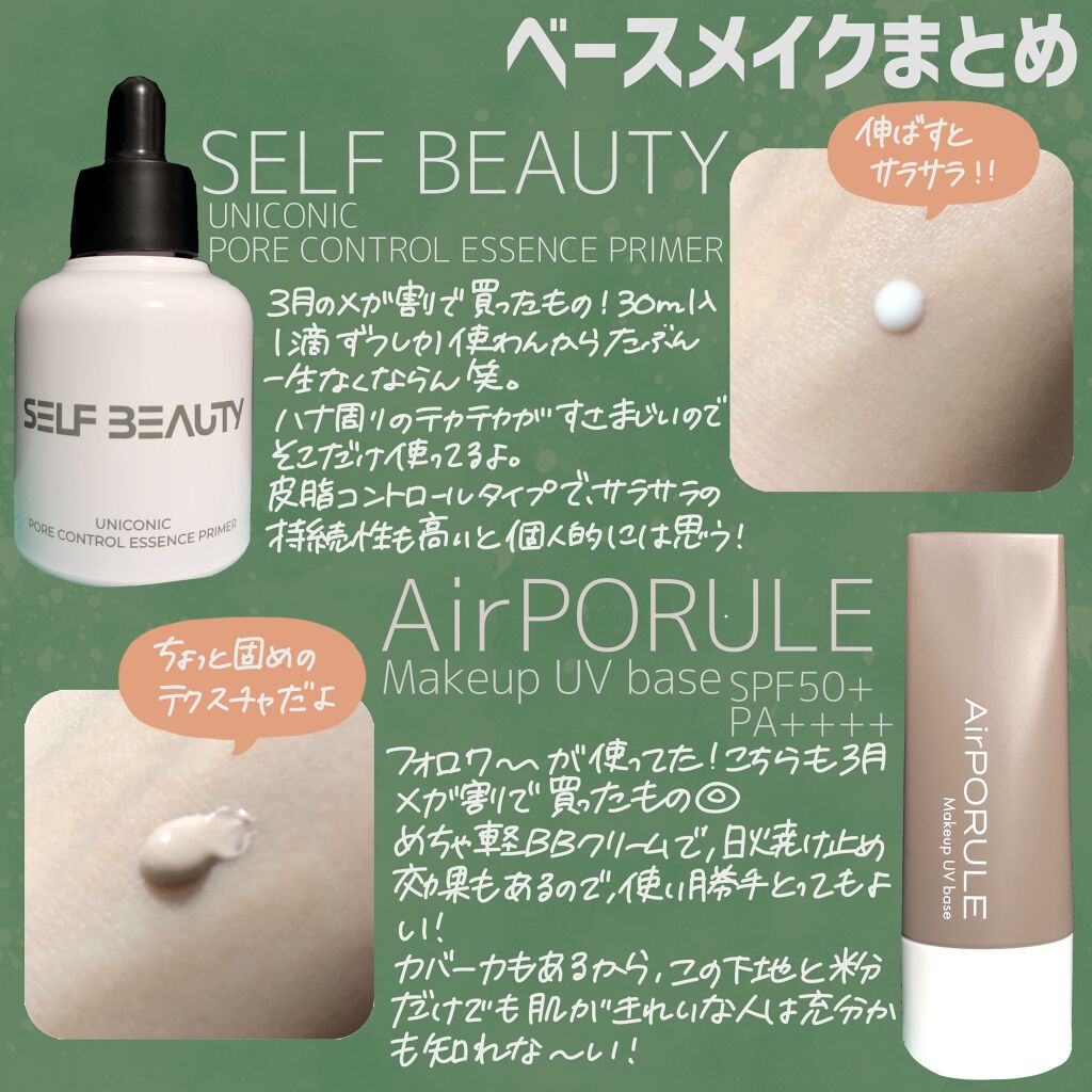 ユニコーン メイクアップグローフィックスミスト/SELF BEAUTY/フィックスミストを使ったクチコミ（2枚目）