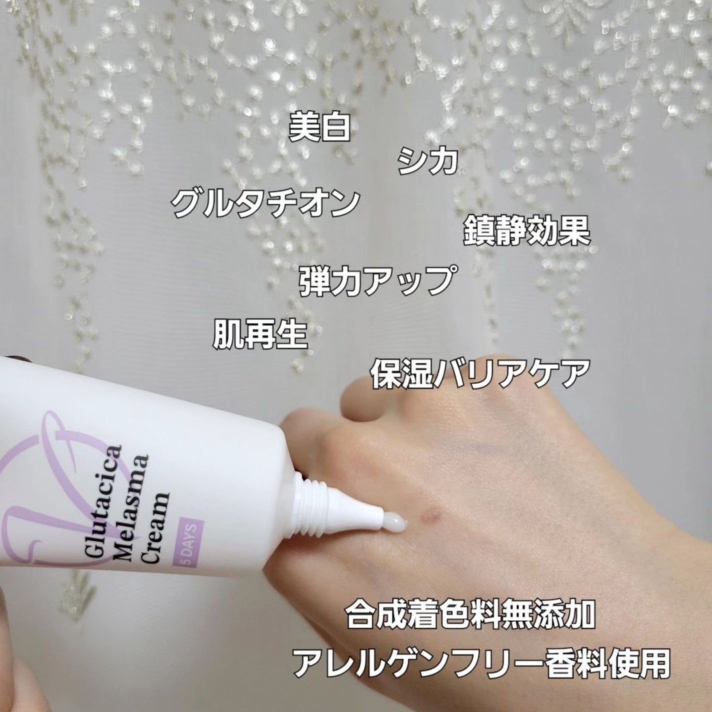 イーさん。 on LIPS 「🇰🇷💆🇰🇷💆🇰🇷💆🇰🇷💆🇰🇷💆 【グルタシカ シミクリー..」(4枚目)