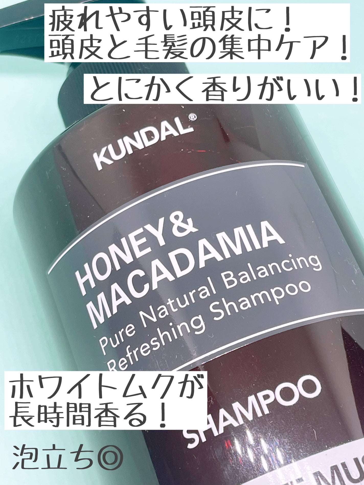 ネイチャーシャンプー/KUNDAL/市販シャンプーを使ったクチコミ(2枚目)