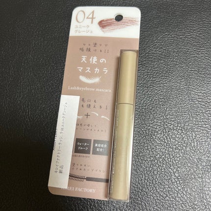 ラッシュ&アイブロウマスカラ/KIREI FACTORY/マスカラを使ったクチコミ(1枚目)