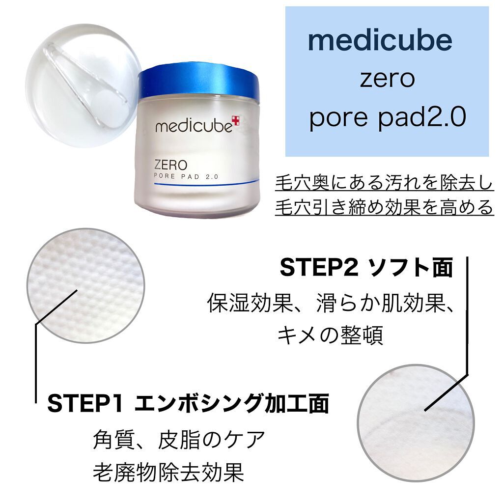 ゼロ毛穴パッド 2.0/MEDICUBE/トナーパッドを使ったクチコミ（3枚目）