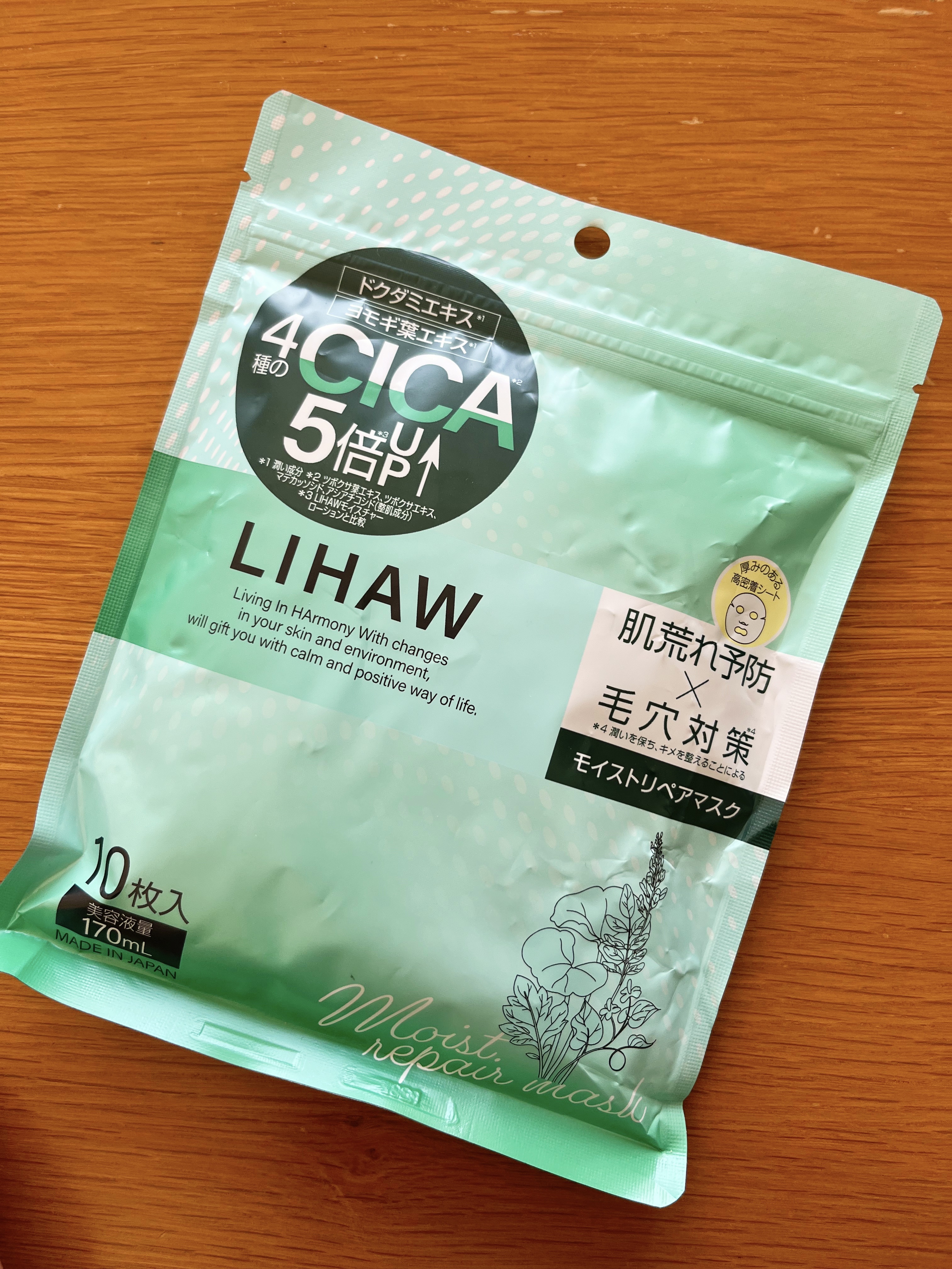 モイストリペアマスク/LIHAW/シートマスク・パックを使ったクチコミ（1枚目）