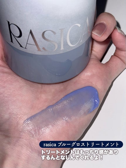 ブルーグロスシャンプー/トリートメント/rasica/市販シャンプーを使ったクチコミ(7枚目)