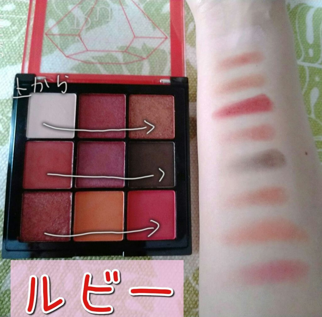 ジュエリーパレット/KISS NEW YORK/アイシャドウパレットを使ったクチコミ(2枚目)