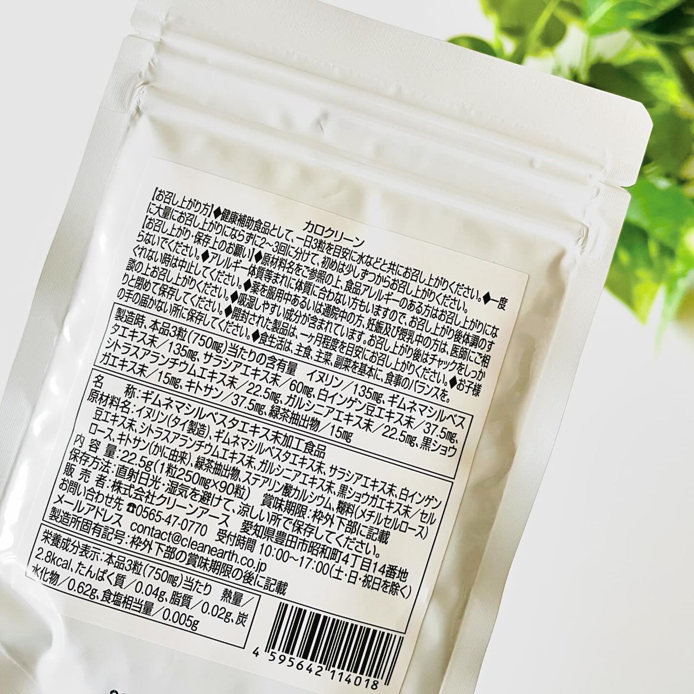 カロクリーン/clean body/ボディサプリメントを使ったクチコミ(3枚目)