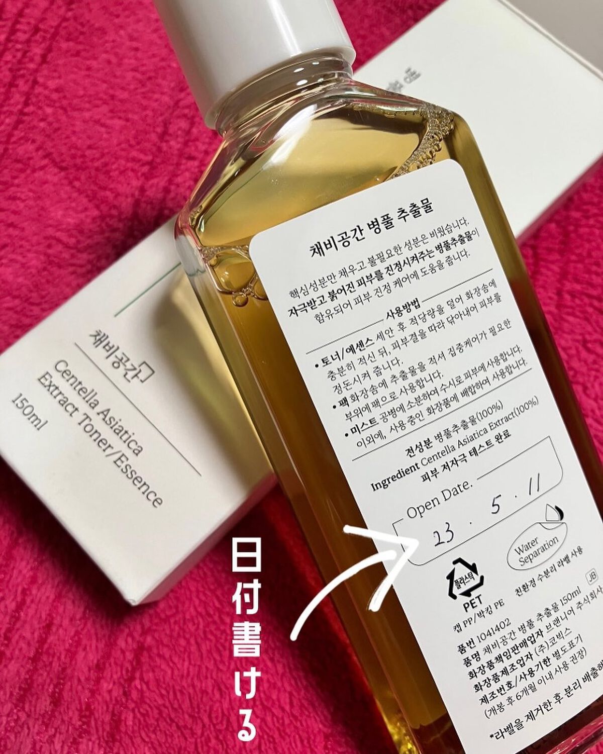 スキンケアトナー/CHAEB GONGGAN/化粧水を使ったクチコミ（3枚目）