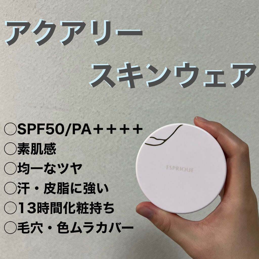 エッセンス グロウ プライマー/ESPRIQUE/化粧下地を使ったクチコミ(3枚目)