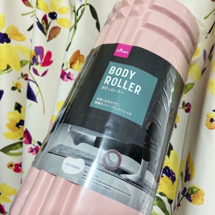 ボディローラー/DAISO/フォームローラーを使ったクチコミ(1枚目)