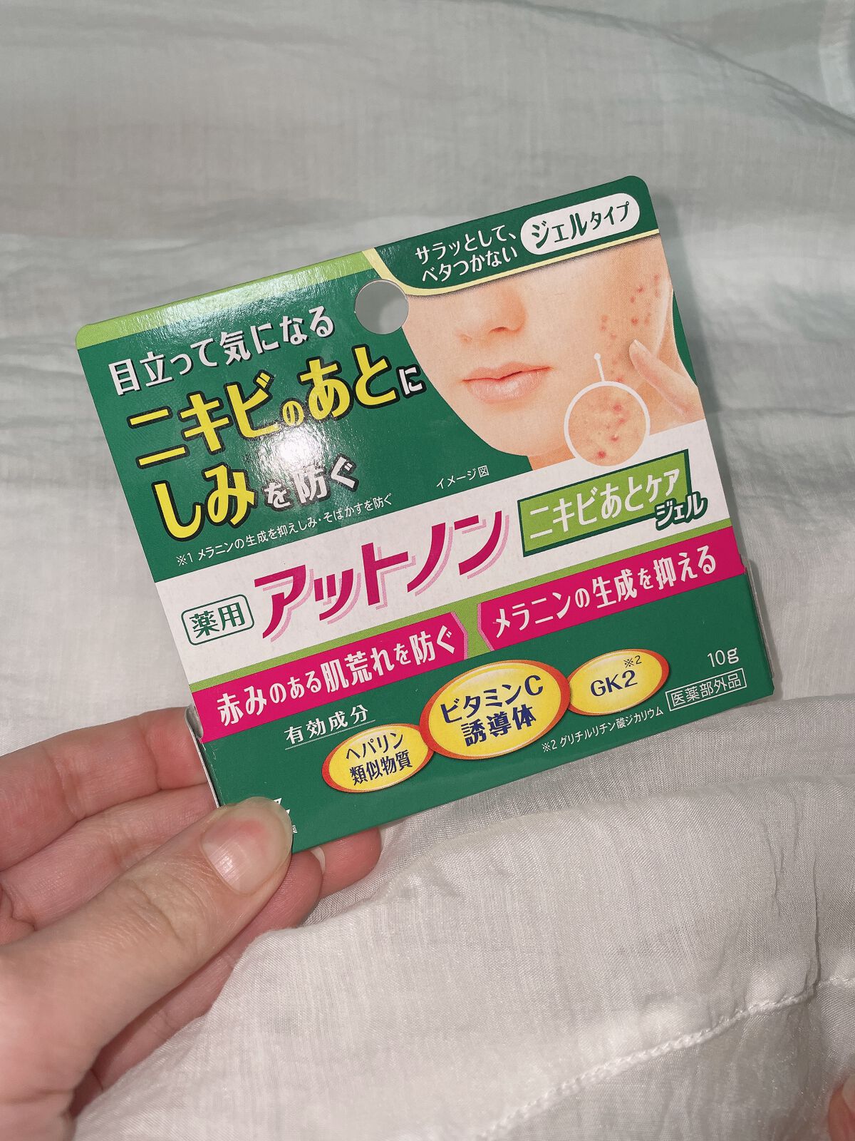 ニキビあとケアジェル/アットノン/その他スキンケアを使ったクチコミ(1枚目)