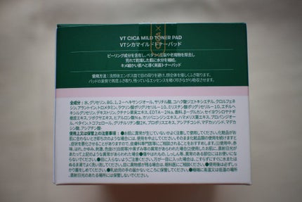 CICA マイルドトナーパッド/VT/トナーパッドを使ったクチコミ(6枚目)