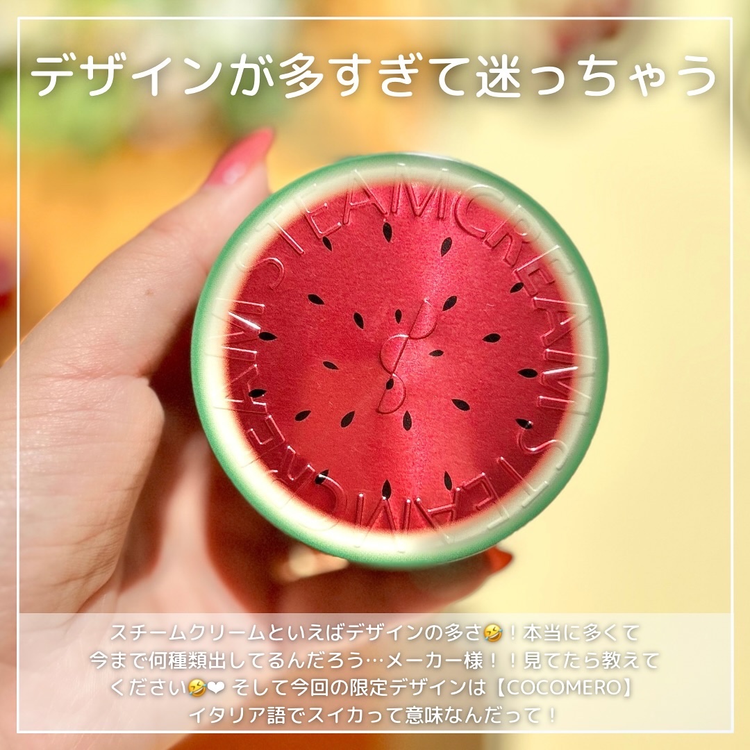 スチームクリーム ココメロ/STEAMCREAM/フェイスクリームを使ったクチコミ（2枚目）