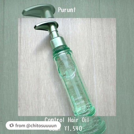 プルント コントロール美容液ヘアオイル/Purunt./ヘアオイルを使ったクチコミ(2枚目)