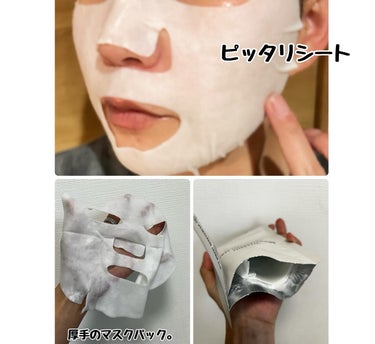 ビタミンブライトニングマスク/ONE THING/シートマスク・パックを使ったクチコミ（2枚目）