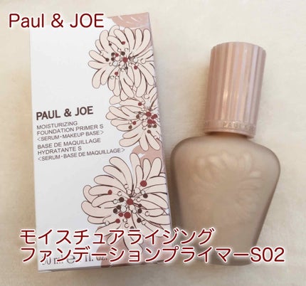 モイスチュアライジング ファンデーション プライマー S/PAUL & JOE BEAUTE/化粧下地を使ったクチコミ(1枚目)