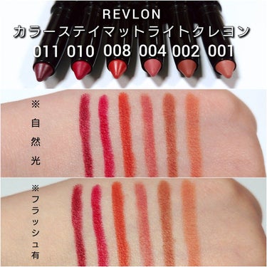 レブロン カラーステイ マット ライト クレヨン/REVLON/口紅を使ったクチコミ（4枚目）