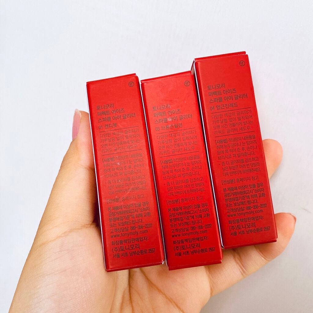 #ROTD sparkle eye glitter/TONYMOLY/ジェル・クリームアイシャドウを使ったクチコミ(5枚目)