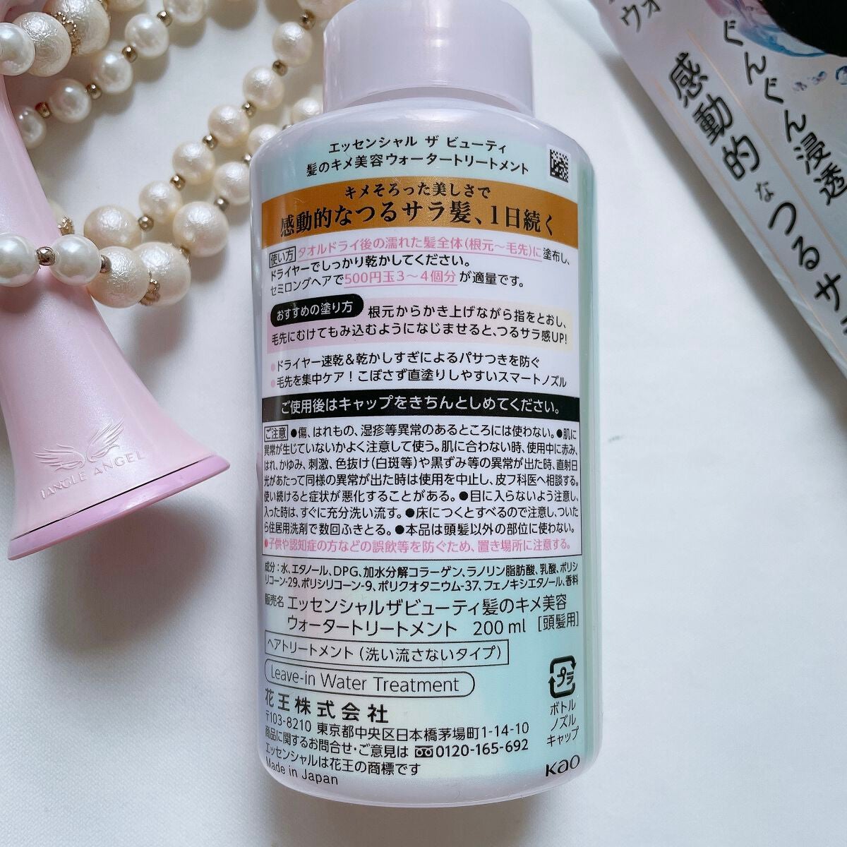 エッセンシャル プレミアム ウォータートリートメント EXスムース/エッセンシャル/アウトバストリートメントを使ったクチコミ(3枚目)