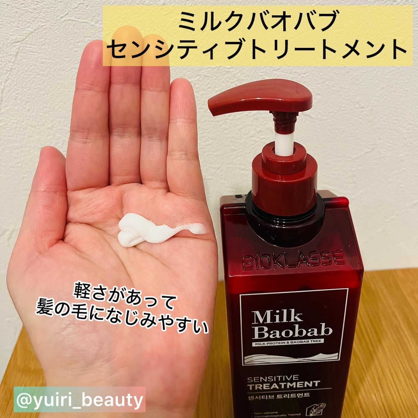 センシティブ シャンプー / トリートメント ダマスクローズ/ミルクバオバブ/市販シャンプーを使ったクチコミ（3枚目）