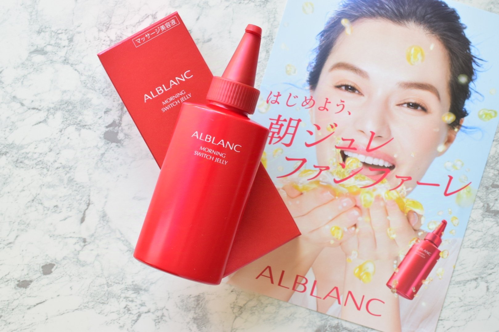 モーニング スイッチジュレ/ALBLANC/美容液を使ったクチコミ（1枚目）