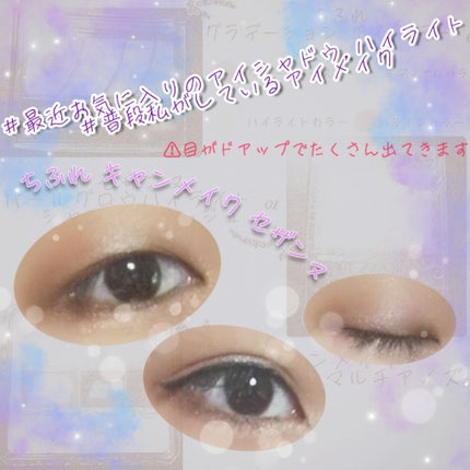 パーフェクトマルチアイズ/キャンメイク/アイシャドウパレットを使ったクチコミ(1枚目)