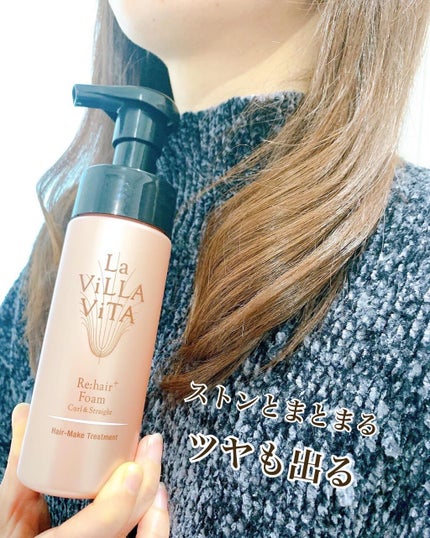 La ViLLA ViTA(ラ ヴィラ ヴィータ)のヘアケア・スタイリング La ViLLA ViTA(ラ ヴィラ ヴィータ)のヘアケア・スタイリング