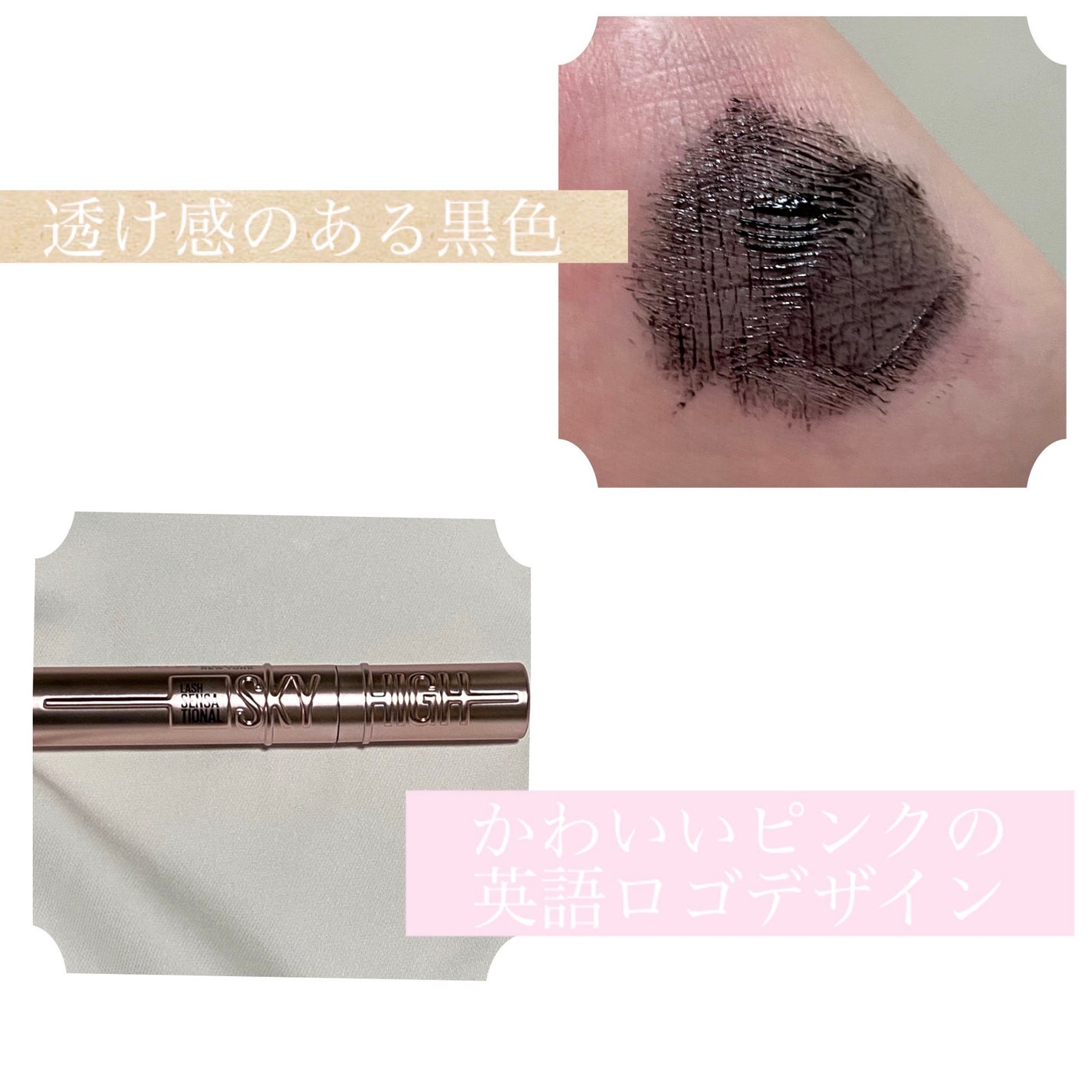 スカイハイ/MAYBELLINE NEW YORK/マスカラを使ったクチコミ(3枚目)