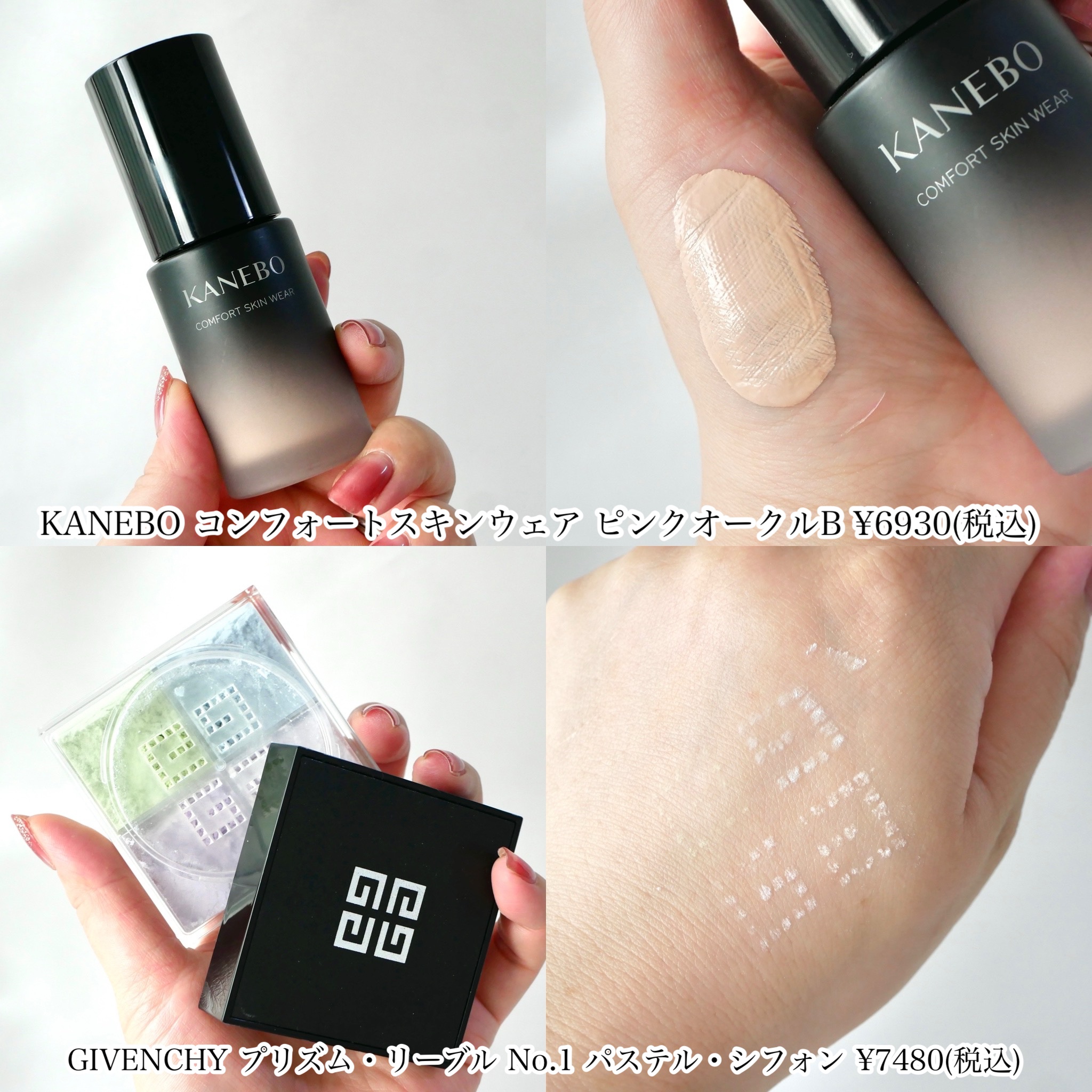 コンフォートスキン　ウェア ピンクオークルB/KANEBO/リキッドファンデーションを使ったクチコミ（3枚目）