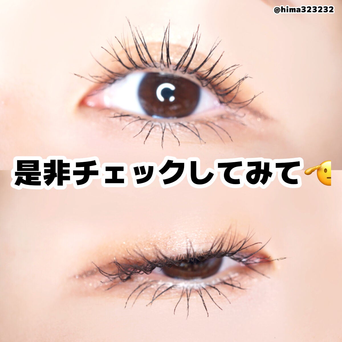 ピメル パーフェクトロング&カールマスカラ/pdc/マスカラを使ったクチコミ(5枚目)