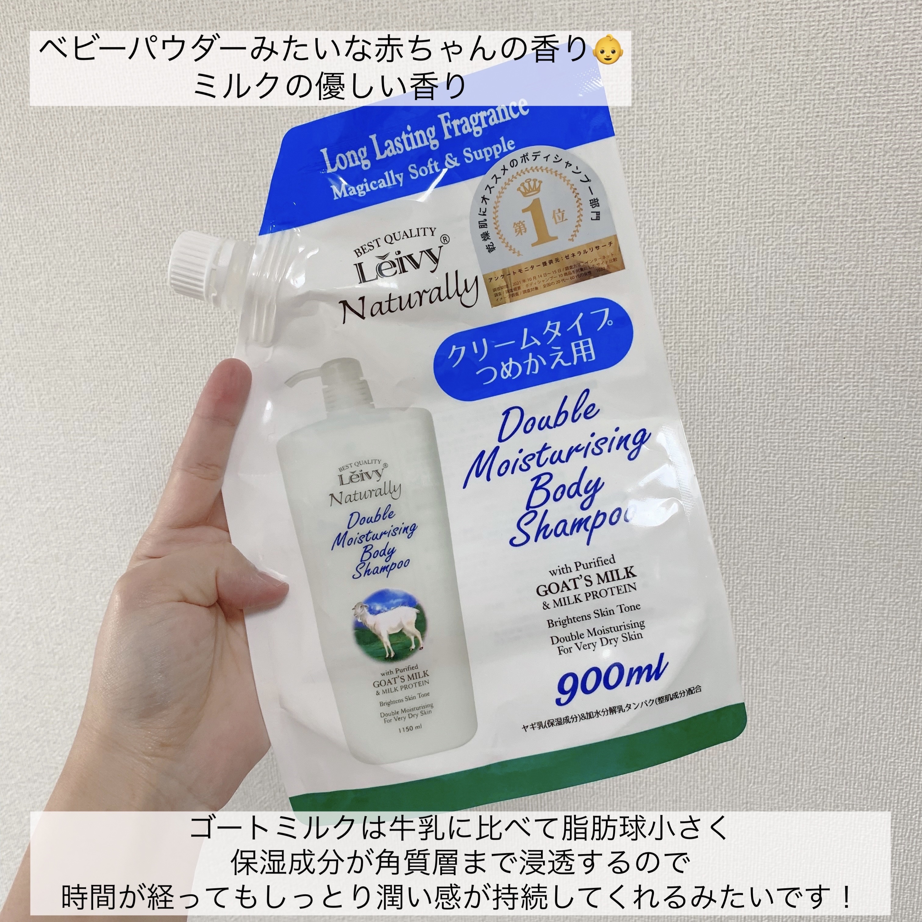 ボディシャンプー ゴートミルク/Leivy/ボディソープを使ったクチコミ（2枚目）