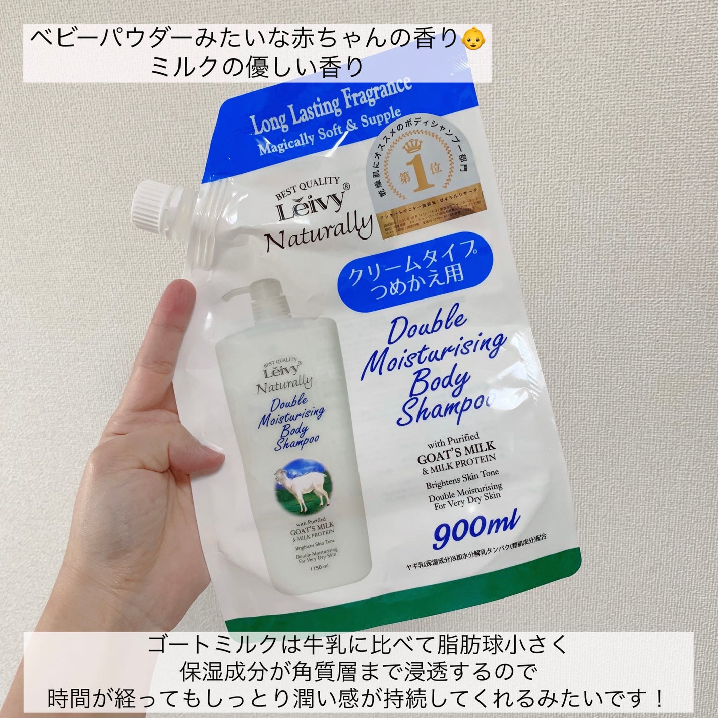 ボディシャンプー ゴートミルク/Leivy/ボディソープを使ったクチコミ(2枚目)