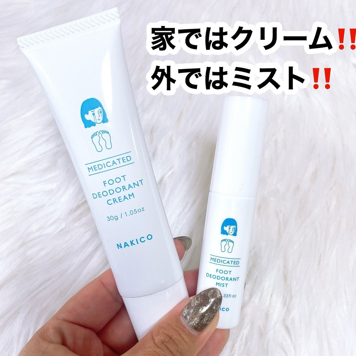 薬用デオドラントフットミスト/NAKICO/レッグ・フットケアを使ったクチコミ(2枚目)
