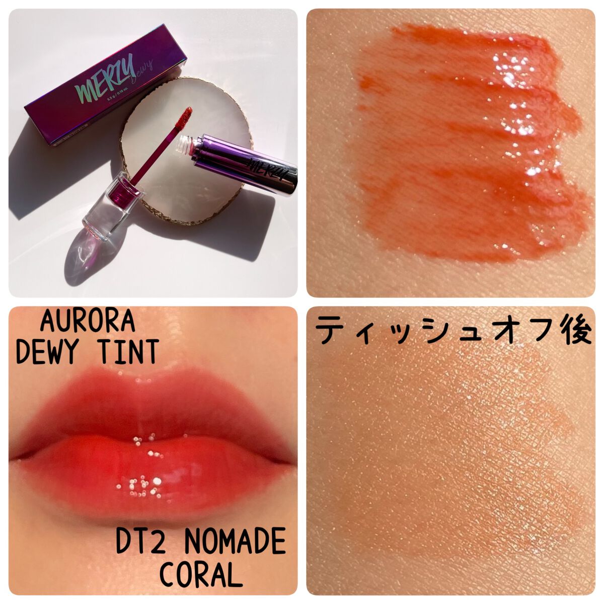 バイト ザ ビート メロウ ティント/MERZY/リップティントを使ったクチコミ（3枚目）