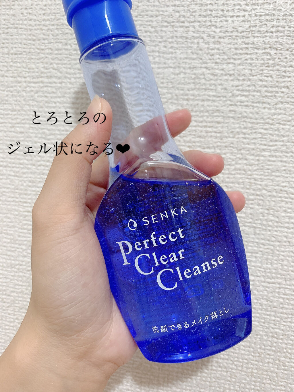 洗顔専科　パーフェクトクリアクレンズ/SENKA（専科）/クレンジングジェルを使ったクチコミ（3枚目）