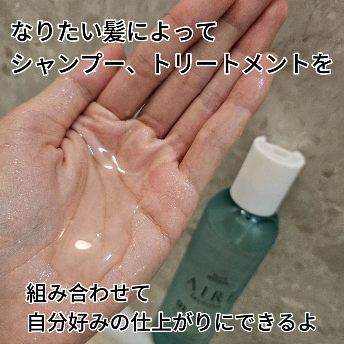 AIRE favorito 01シャンプー S/MUCOTA(ムコタ)/サロンシャンプーを使ったクチコミ(3枚目)