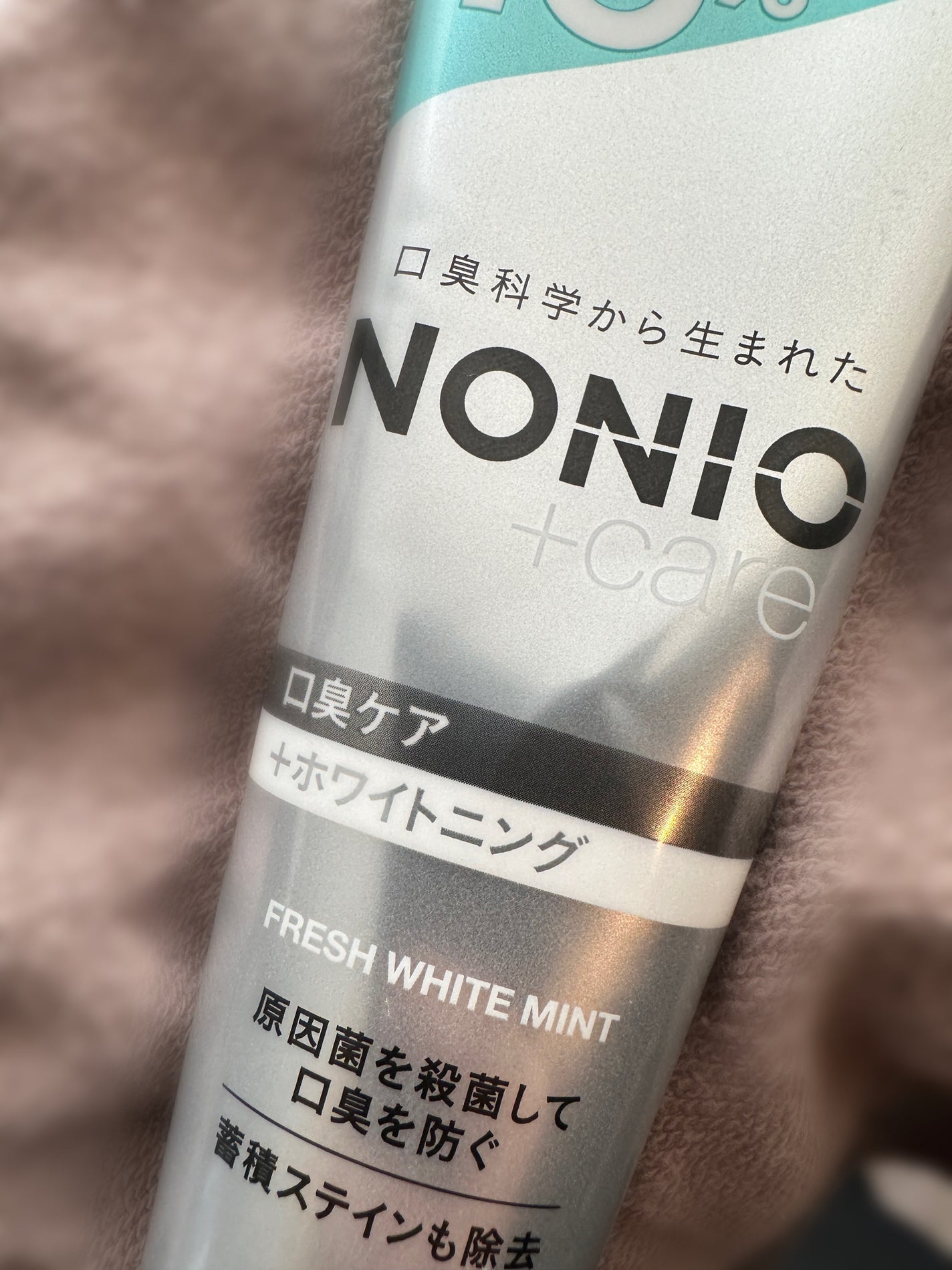 NONIOプラスホワイトニングハミガキ/NONIO/歯磨き粉を使ったクチコミ(1枚目)