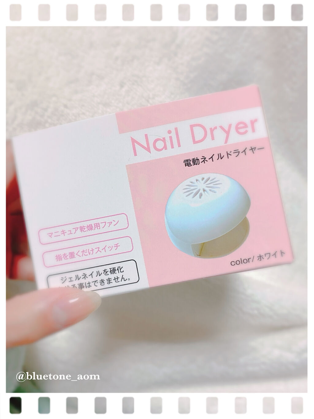 電動ネイルドライヤー/DAISO/ネイル用品を使ったクチコミ（2枚目）
