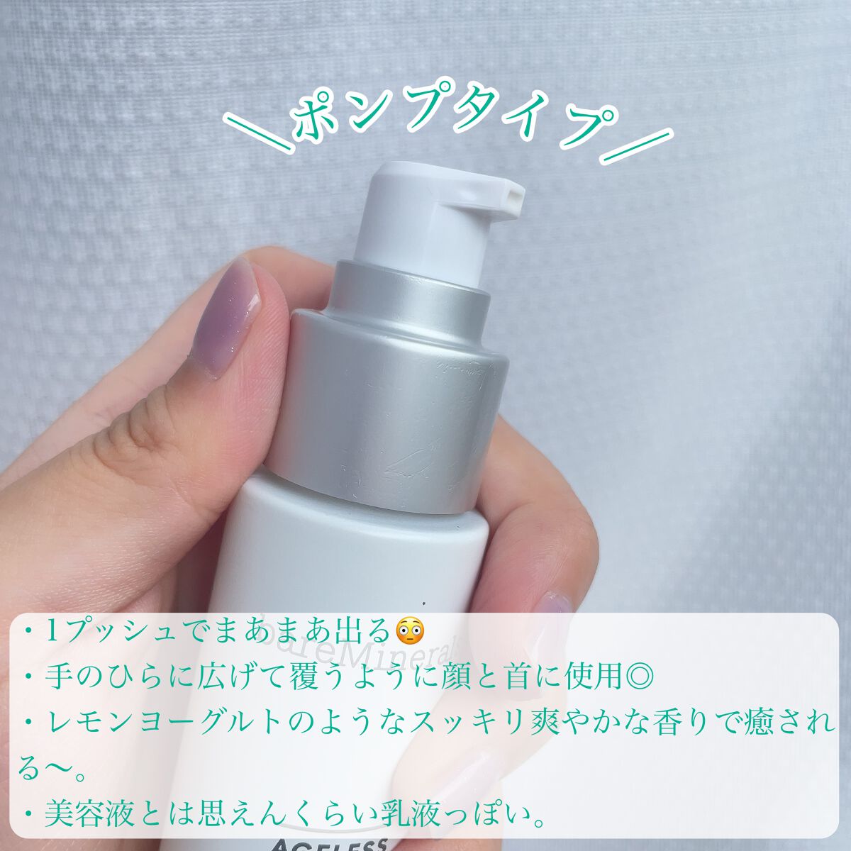 AGL フィトレチノ10 コンセントレート/bareMinerals/美容液を使ったクチコミ（3枚目）