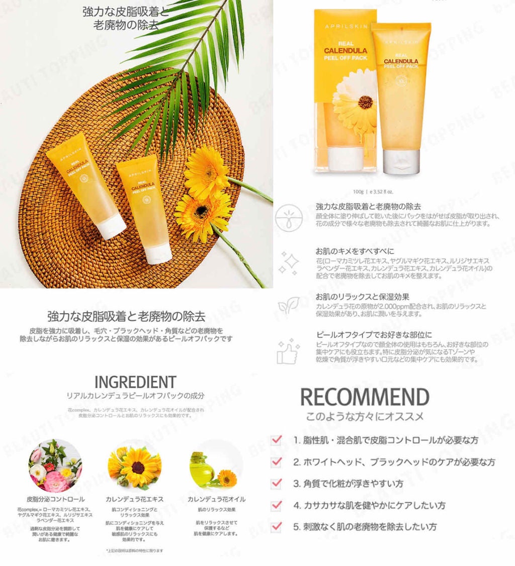 ブラックゲルパック/ブラックゲルパック/シートマスク・パックを使ったクチコミ(2枚目)