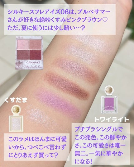 シャドーカスタマイズ/MAJOLICA MAJORCA/単色アイシャドウを使ったクチコミ(2枚目)