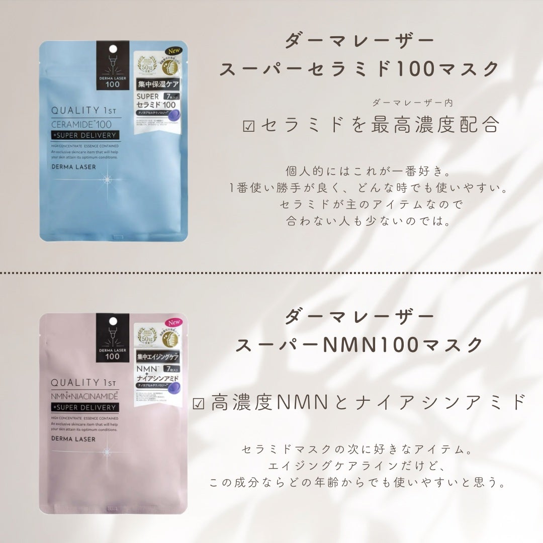 ダーマレーザー スーパーTEATREE100マスク/クオリティファースト/シートマスク・パックを使ったクチコミ(2枚目)